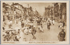 焼ける迄の銀座(震災当時の屋外避難)/Ginza Area before the Destruction by Fire (Evacuation to Outside Just after the Earthquake) image