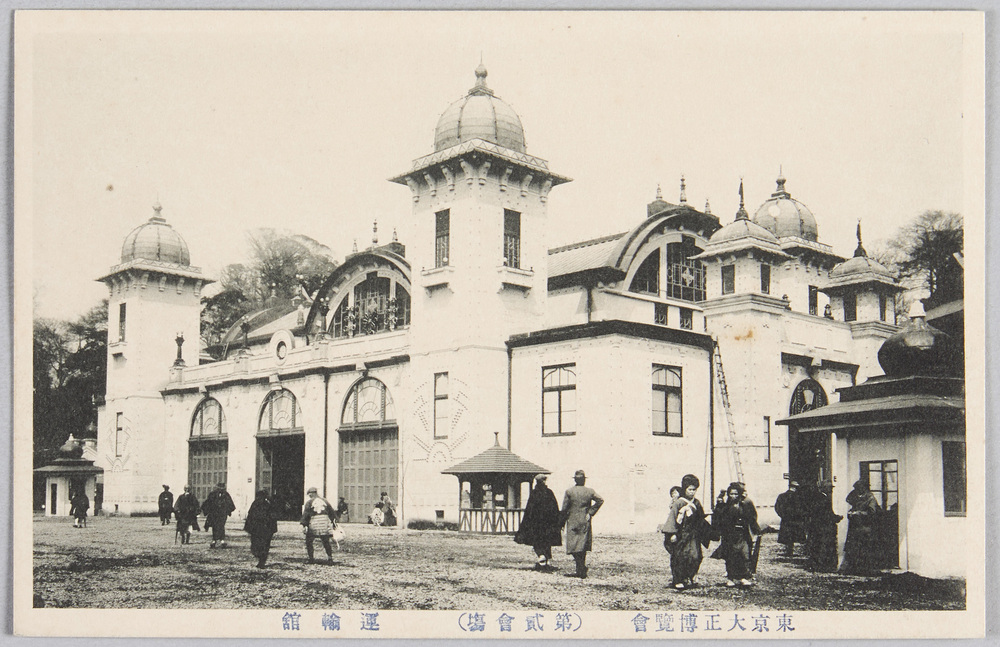 Tokyo Taishō Exposition | EDO-TOKYO MUSEIUM Digital Archives