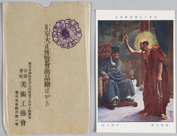 東京大正博覧会出品絵葉書 / Picture Postcards of the Works Exhibited at the Tokyo Taishō Exposition image