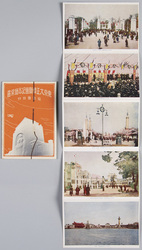 東京大正博覧会記念絵葉書 image