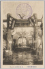 北海道館入口/Hokkaido Pavilion Entrance image