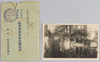 北海道館入口正門(袋付)/Hokkaido Pavilion Entrance Main Gate (with Envelope) image