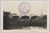 大連日本橋ノ景/View of the Nihombashi Bridge, Dalian image