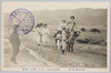 関東州地方ニ於ケル嫁入ノ実況/Actual Scene of the Bride's Procession in the Kwantung Region image