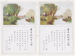 暑中見舞絵葉書（ 川村清雄画「水辺」） / Summer Greeting Picture Postcard (“Waterside”, Painted by Kawamura Kiyo’o) image