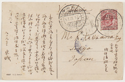 川村清雄宛書簡(ヴェネツィアより） / Private Document image