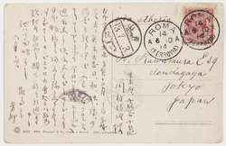 川村清雄宛書簡(英京出発欧州巡回） / Private Document image