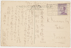 川村清雄宛書簡（ヴェネツィアより チート氏を訪ねるも不在） / Private Document image