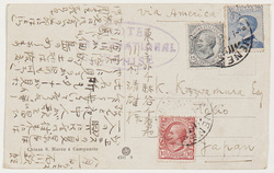 川村清雄宛書簡（ヴェネツィアより） / Private Document image