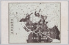 帝都焼失区域/Burnt Area of the Imperial Capital image