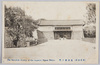 皇居坂下門/Imperial Palace Sakashitamon Gate image