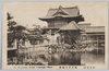 亀井戸天満宮/Kameido Tenjin Shrine image
