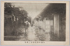 木挽町付近浸水ノ実景/Actual Scene of Inundation near Kobikichō image