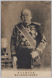 満州軍総司令官元帥陸軍大将侯爵大山巌 / Field Marshal General Marquis Ōyama Iwao, the Commander in Chief of the Manchurian Army image