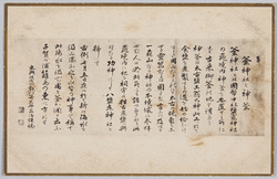 [陸前塩釜] / [Rikuzen Shiogama] image