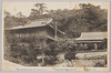 日清講和談判場春帆楼/Shumpanrō Hotel, Where the Sino-Japanese Peace Treaty Negotiations Took Place image