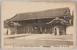 東京名所 / Famous Views of Tokyo image