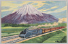 飯塚羚兒画 幼年倶楽部ヱハガキ 富士山と超特急つばめ號 / "Yōnen Club" Picture Postcard, Mt. Fuji and Superexpress Tsubame, Painted by Iizuka Ryōji image