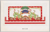 浦安舞/Urayasu no Mai Shinto Dance image