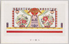八紘一宇/Universal Brotherhood image