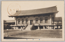 明治神宮宝物殿絵葉書 / Picture Postcard of the Meijijingū Shrine Treasure Hall image