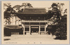 南神門/South Shrine Gate image