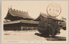 御本殿/Main Sanctuary image