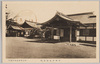 社務所及勅使殿/Shrine Office and Imperial Messenger Hall image
