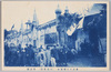 (第壱会場)南洋館/(Site No. 1) South Seas Pavilion image