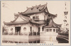 (第弐会場)日華貿易参考館/(Site No. 2) Japan-China Trade Reference Pavilion image