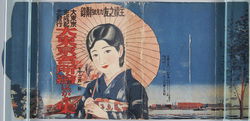 大東京完成記念発行 大東京名所絵はがき集 主婦之友(九月号)附録 / Issued in Commemoration of the Completion of the Reconstruction of Great Tokyo, Picture Postcard Book of Famous Views of Great Tokyo, Supplement to "Shufu no Tomo" (September Issue) image