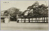 青山御所/Aoyama Imperial Palace image