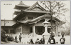 震災記念堂/Earthquake Memorial Hall image