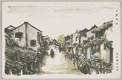 向井潤吉画「姑蘇雨情」 / "Water Canal in Suzhou" Painted by Mukai Junkichi image