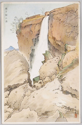 祥光画「娘子関の瀑」 / "Niangziguan Waterfall" Painted by Shōkō image