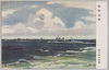 艦隊出撃/The Fleet Making a Sortie image