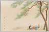 酒井三良画「野良休み」/