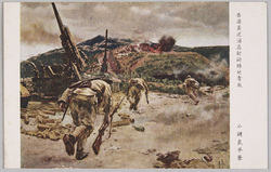 切手付官製絵葉書 小磯良平画「香港黄泥涌高射砲陣地奪取」 / Official Picture Postcard with Stamp, "Capturing of the Antiaircraft Emplacement at Wong Nai Chung Gap, Hong Kong" Painted by Koiso Ryōhei image