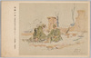 高橋亮画「戦闘の後」/