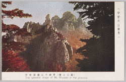 絵葉書 甲斐瑞牆山の絶景(国立公園) / Picture Postcard, Superb View of Mt. Mizugaki in Kai Province (National Park) image