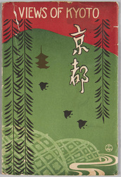 絵葉書 京都 / Picture Postcard of Kyoto image