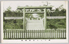 神々しき多摩御陵/Solemn Tama Imperial Mausoleum image