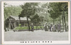 多摩御陵　見張所(左)　手洗所(右)/Tama Imperial Mausoleum: Watch House (Left) Hand Washing Station (Right) image