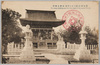 静魂神社(静子夫人奉祀)本殿及拝殿/Shizutama Shrine (Dedicated to Nogi Shizuko) Sanctuary and Worship Hall image