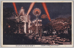大礼記念国産振興東京博覧会 絵葉書 / Commemoration of the Enthronement Ceremony: Domestic Products Promotion Tokyo Exhibition, Picture Postcard image