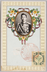御大礼記念 / Commemoration of the Enthronement Ceremony image