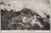 那須嶽噴火の光景/Sight of an Eruption of Mt. Nasu image