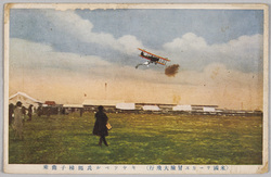 (米国サ-カス冒険大飛行)キヤソベル氏縄梯子曲乗 / (Adventurous Great Flight of a U.S. Flying Circus Troupe) Mr. Campbell's Stunt on a Rope Ladder image