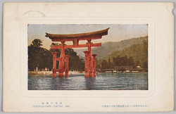 宮島大鳥居 / Grand Torii Gate, Miyajima image