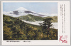 大観山の富士/Mt. Fuji Viewed from Mt. Taikan image